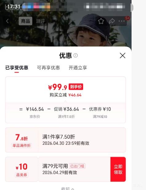 �������� ��ͯ����Polo�������� 90�Ż�֤��