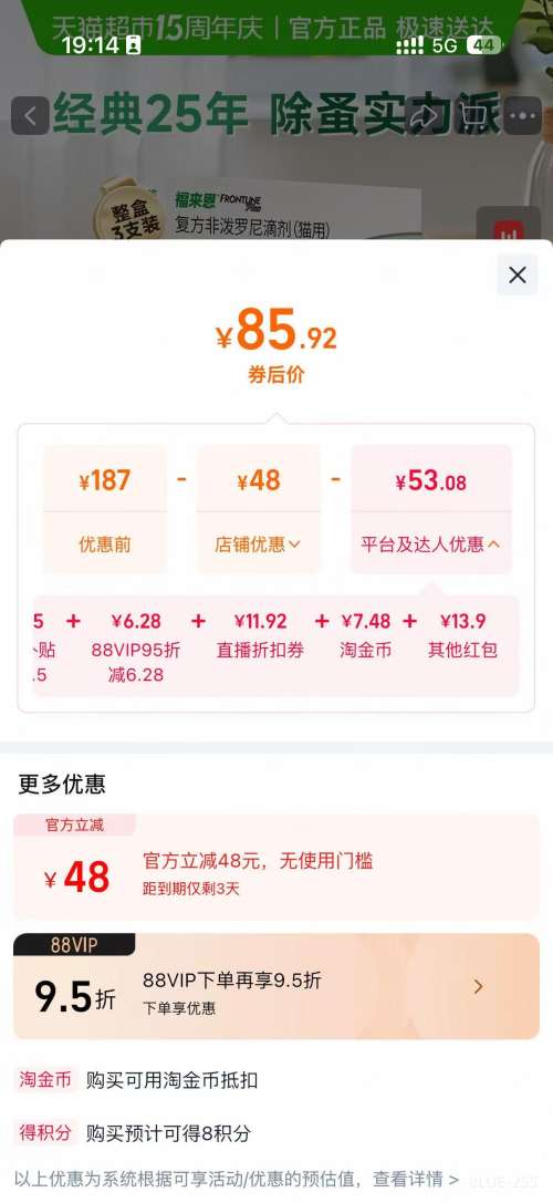 ������ è����ҩ����μ� 3֧������װ���Ż�֤��