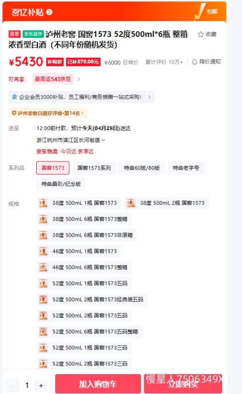 �����Ͻ� ����1573 52�� Ũ���� 500ml 6ƿ�Ż�֤��