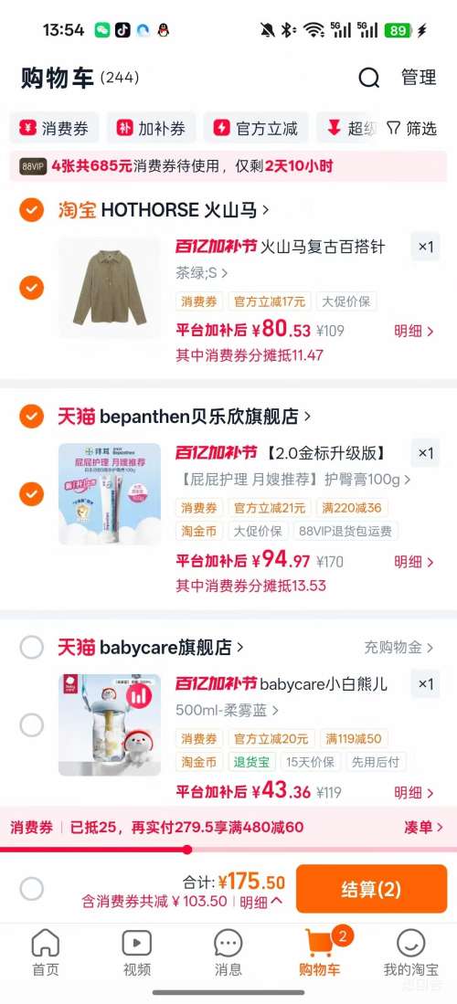 88VIP����յ����ݶ����������θ� 100g 2.0��������� ����Ӥ������ƨ�� �Ż�֤��