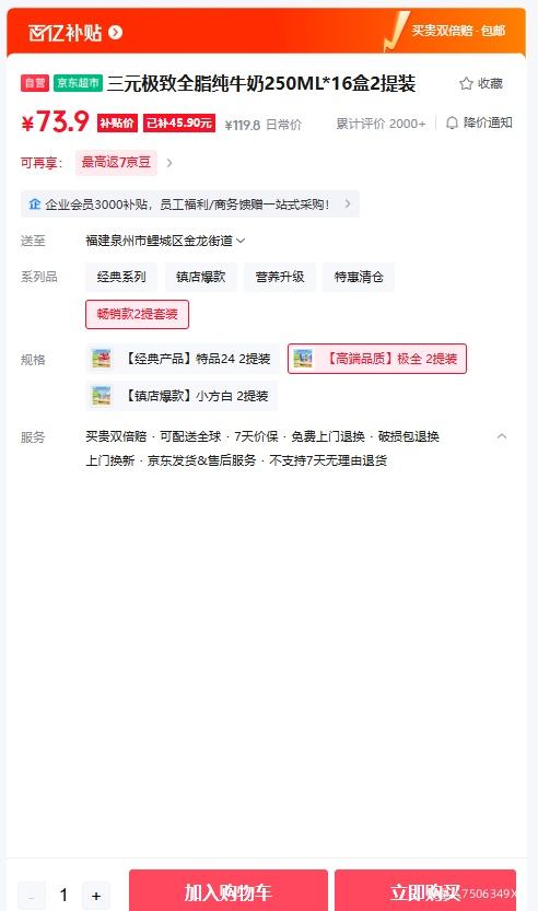 ��Ԫ ����ȫ֬ ��ţ�� 3.6g������ 250ml 32���Ż�֤��