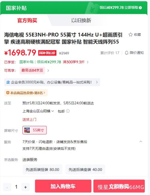 Hisense ���� E3NH Pro 55Ӣ����� 55E3NH-PRO�Ż�֤��
