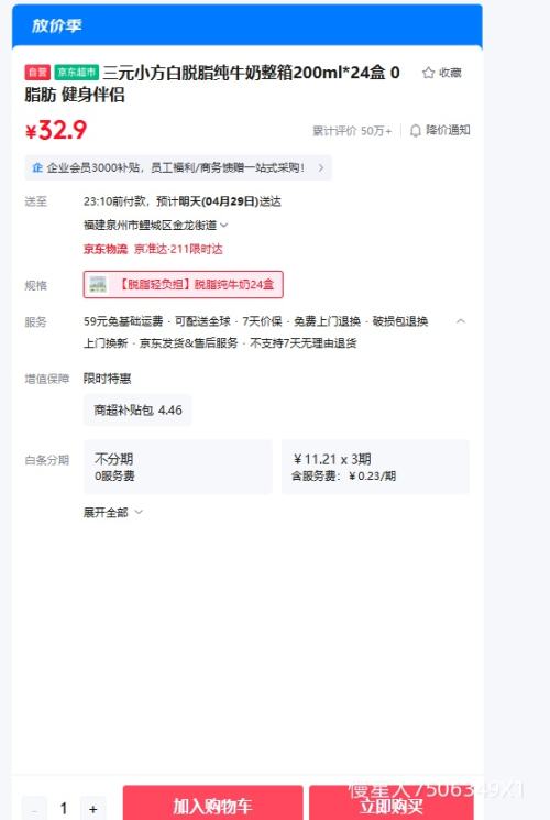 ��Ԫ С������֬��ţ�� 3.3g������ 24�� 200ml�Ż�֤��