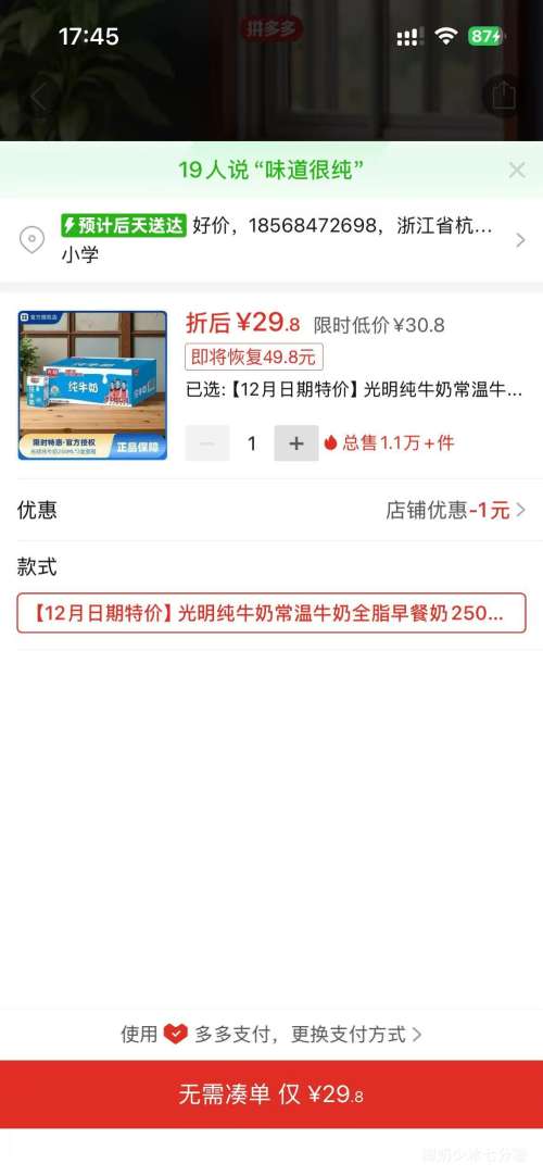 ��12�������ؼۡ�������ţ��250ml*20���Ż�֤��