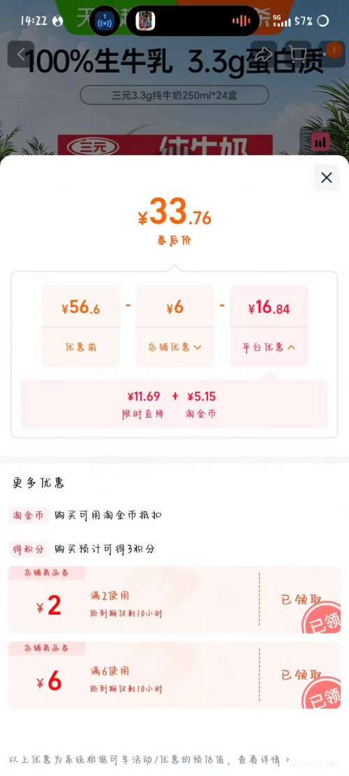 �������콵�����Ԫ ��Ʒ��ţ�� 250ml*24��*1���Ż�֤��