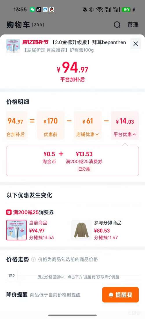88VIP����յ����ݶ����������θ� 100g 2.0��������� ����Ӥ������ƨ�� �Ż�֤��