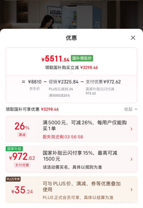 �ٽ��ۡ�PLUS��Ա��Hisense ���� ��503�� ��ʽ���ű��� TR-503U6FZSQD�Ż�֤��