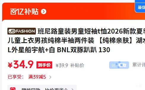 ����·ͯװ��ͯ����T�� ��ˮ�� BNL���Ǵ��+�� BNL˫��ſſ 130 �����׷��Ż�֤��