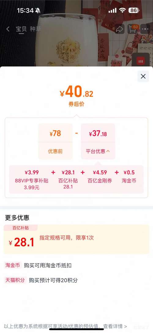 88VIP���ൺơ�� ȫ���ơ 330ml*12���Ż�֤��