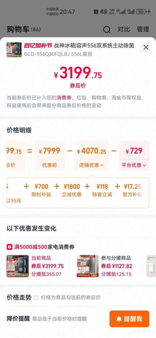 �ٽ��ۡ�88VIP������ 556�� ��ʽ���ű��� BCD-556Q30FQLBJ�Ż�֤��