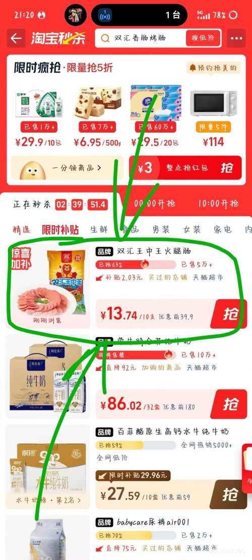 �콵���˫�� ���������ȳ�����װ 52g*10֧*1���Ż�֤��