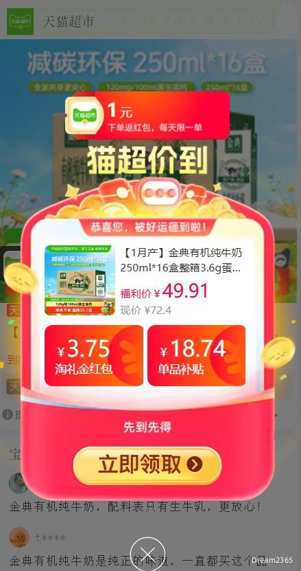 �콵������� ����л���ţ��3.6g������ 250ml*16��*1���Ż�֤��