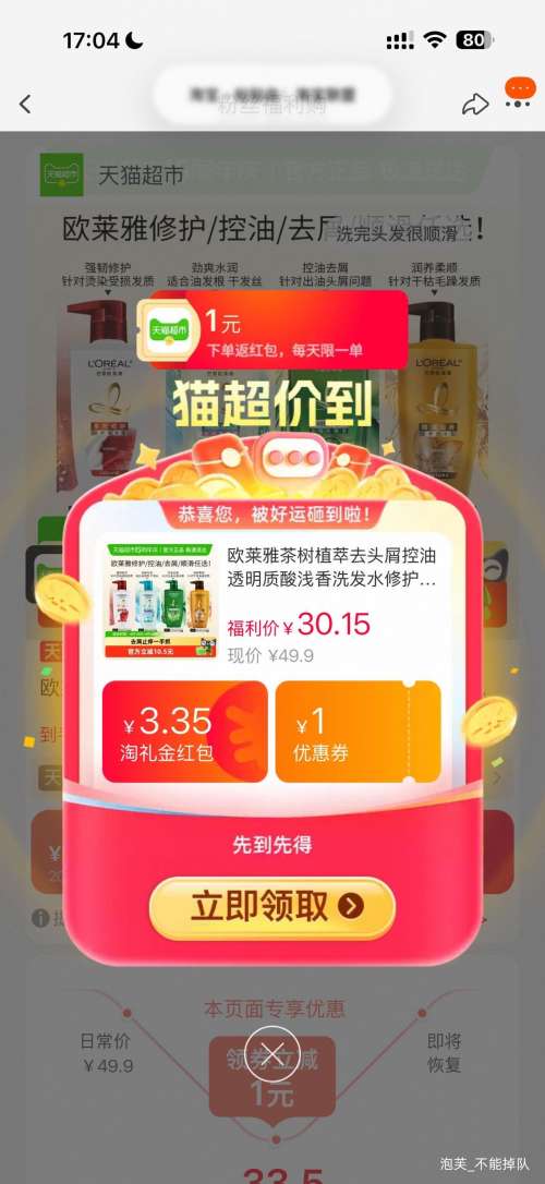 88VIP���콵���ŷ���Ų���ֲ��ϴ��ˮ ͸���������ȥм�޻���ë�� ǳ��  500ml�Ż�֤��