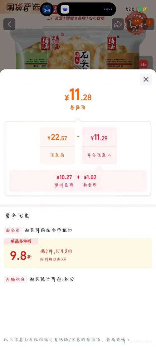 �콵��𣺺��� ʯͷ������ζ 500g Լ20�� ���ĵڶ�ѡ��Ż�֤��