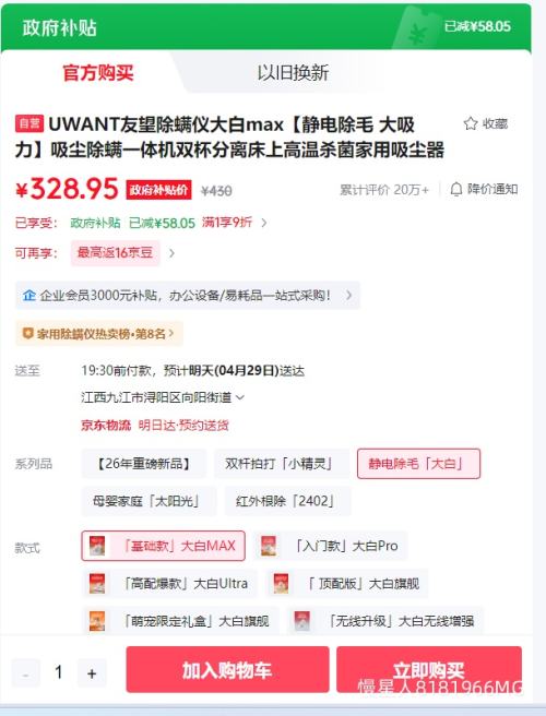 UWANT/���� ���Max �������Ż�֤��