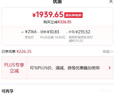 PLUS��̩̹���� P245MS PRO ��ʾ�� 24.5Ӣ�� 380Hz�Ż�֤��