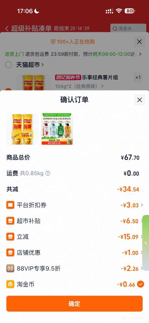 88VIP���콵���ŷ���Ų���ֲ��ϴ��ˮ ͸���������ȥм�޻���ë�� ǳ��  500ml�Ż�֤��