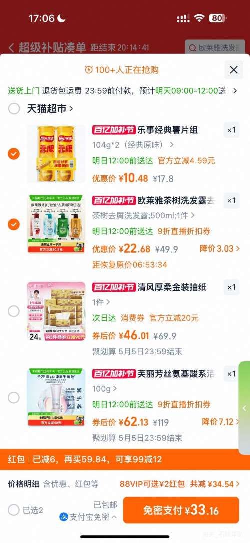 88VIP���콵���ŷ���Ų���ֲ��ϴ��ˮ ͸���������ȥм�޻���ë�� ǳ��  500ml�Ż�֤��