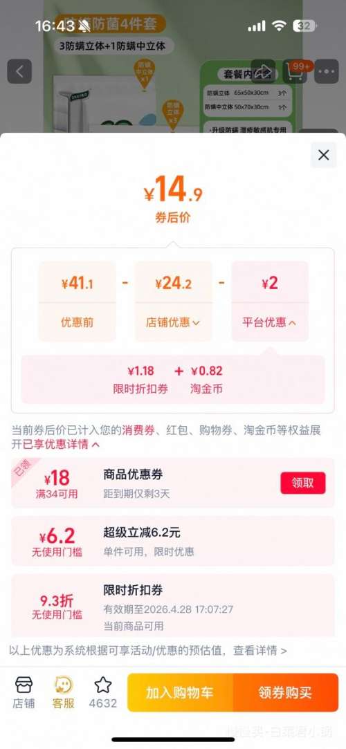 ̫�� �������ѹ���� ����� 3����������+1������������ װ5���ޱ�/30�����޷��Ż�֤��