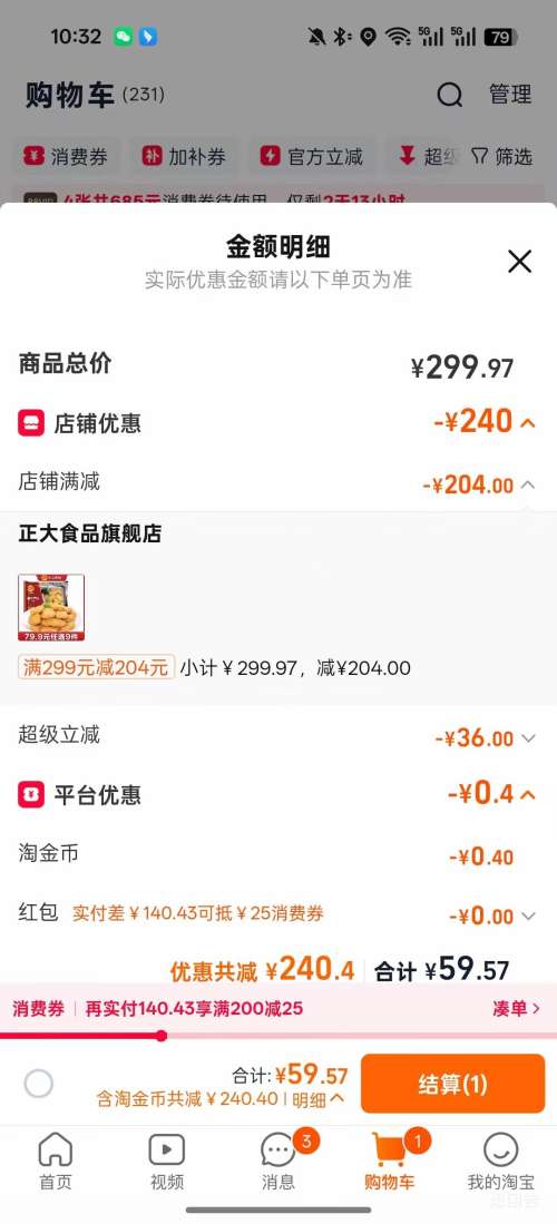 ���� ��Ƥը��/ˮ�弦��/����/С����/����/�ȹ��� ��ѡ9���Ż�֤��