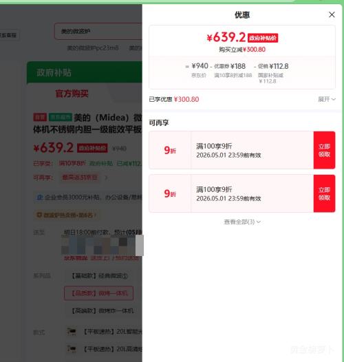 ���� ΢̼ϵ��΢��¯΢��һ��� PC23M8 25��������ڵ�һ����Чƽ��ⶳ�����Ż�֤��