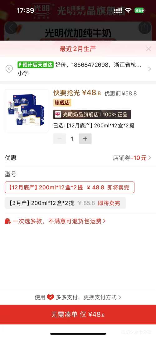 ������ţ�� �ż������� 200ml*12��*2��װ�Ż�֤��