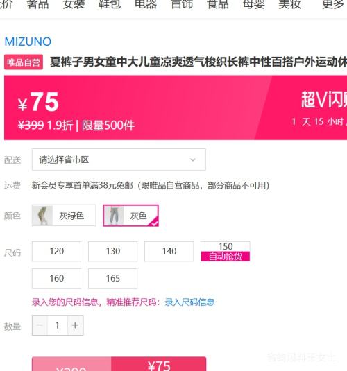 MIZUNO �ļ���ͯ��ˬ͸����֯���� �д�ͯ ��Ůͯ �����˶����п��Ż�֤��