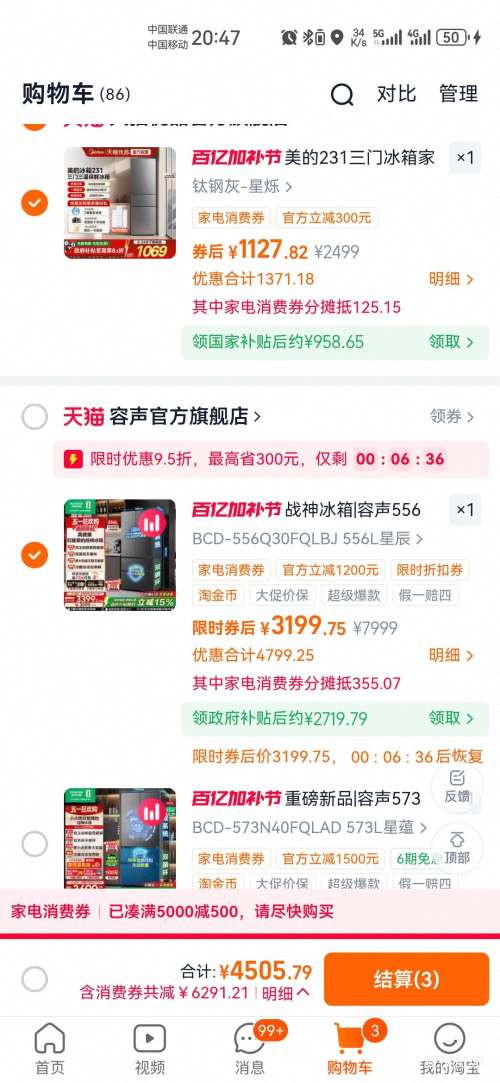 �ٽ��ۡ�88VIP������ 556�� ��ʽ���ű��� BCD-556Q30FQLBJ�Ż�֤��