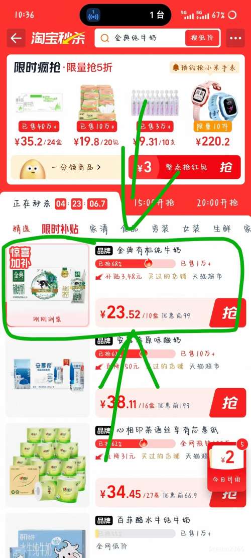 �콵������� ����л���ţ��3.6g�鵰�� 200ml*10��*1���Ż�֤��