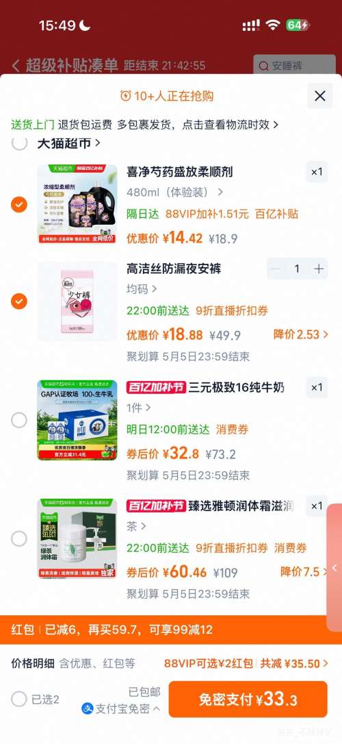 �޵������콵���88VIP���߽�˿ ��Ů�㰲˯�� 16�� ��©ҹ�����������Ż�֤��