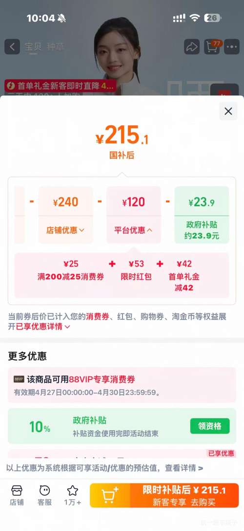 �콵���88VIP����˾�� Ůʿ�ᱡ�̿�����90�������޷����� С�����Ż�֤��