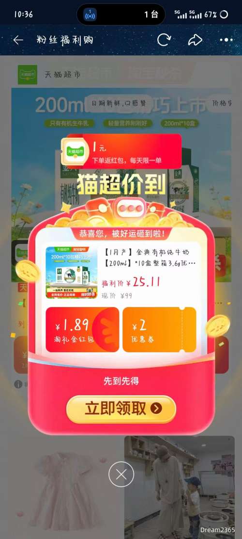 �콵������� ����л���ţ��3.6g�鵰�� 200ml*10��*1���Ż�֤��