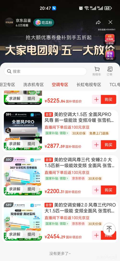 PLUS���ٽ��ۣ����� ��������PRO ��1.5ƥ �һ� KFR-35GW/MXC3P�Ż�֤��