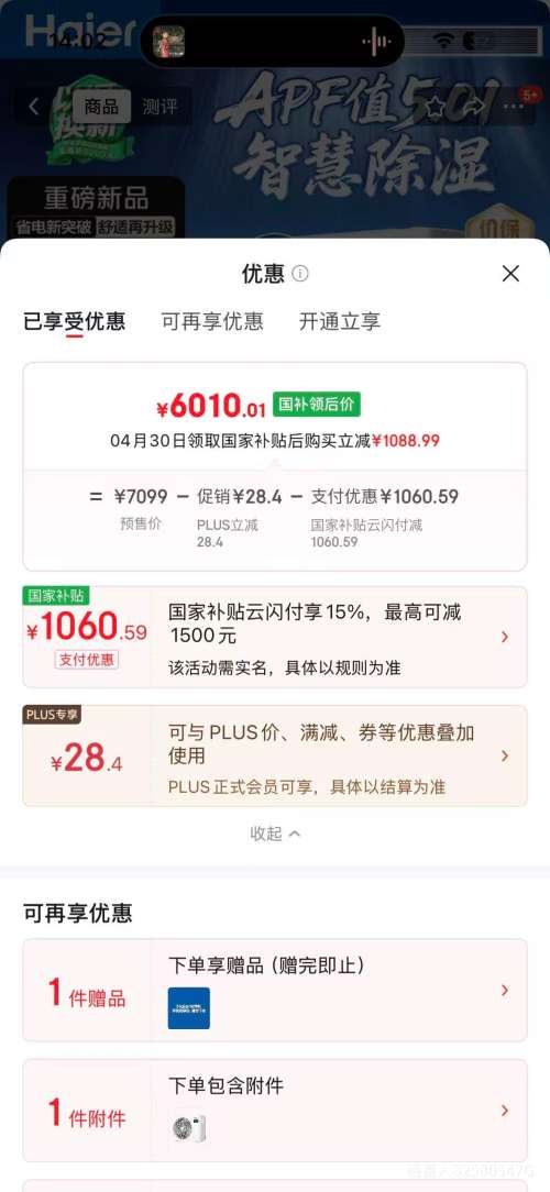 PLUS������ �ƭZUltra��ܻ� KFRd-75NW/60FA81U1 ��һ����Ч ��������յ��Ż�֤��