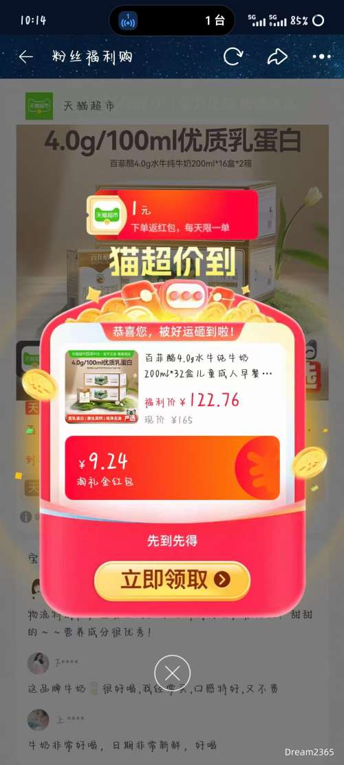 �콵���88VIP���ٷ��� 4.0gˮţ��ţ�� 200ml*16��*2���Ż�֤��
