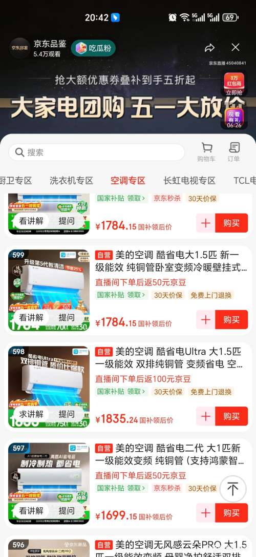 �ٽ��ۣ����� ��ʡ��Ultra ��1.5ƥ �һ� KFR-35GW/N8KS1-1U�Ż�֤��
