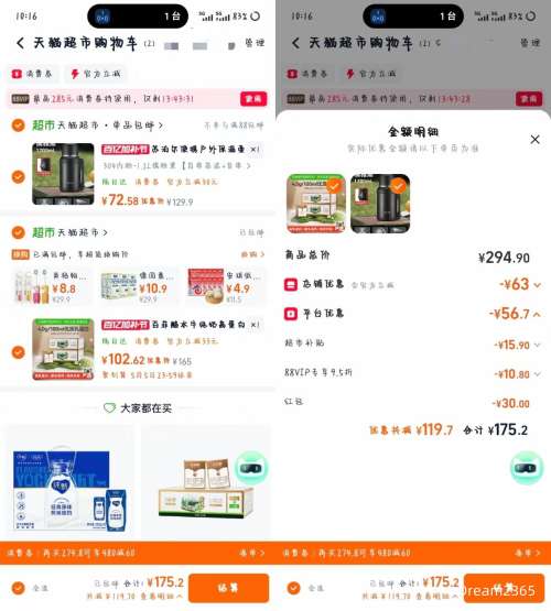 �콵���88VIP���ٷ��� 4.0gˮţ��ţ�� 200ml*16��*2���Ż�֤��