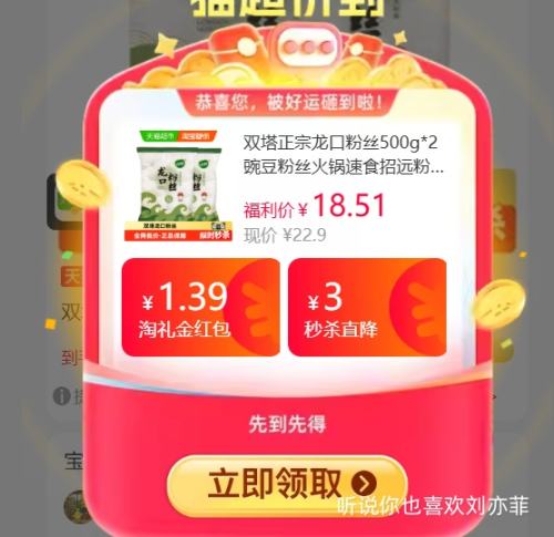 ˫�� ���ڷ�˿ 500g*2 �㶹��˿ �����ʳ ɽ���ز��Ż�֤��