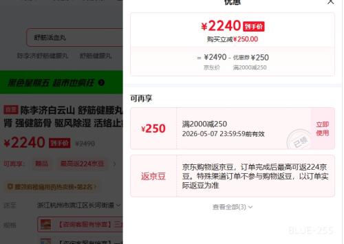 ����� ������ 45g*10ƿ*3�� ������� ǿ������Ż�֤��