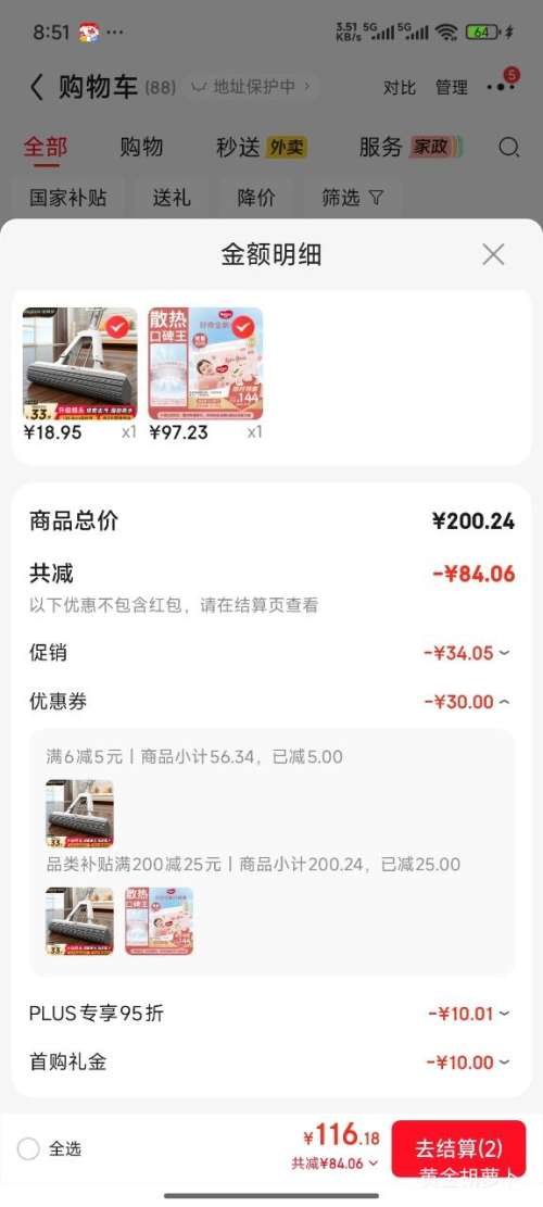 PLUS��Huggies ���� С�ҿ� ������ XL�� 96Ƭ�Ż�֤��