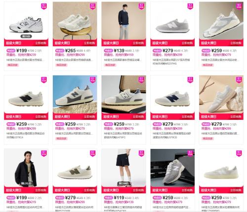 �������ΨƷ��   New Balanceר���Ż�֤��