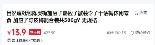 ��Ȼ�� ֽ����Ƥ÷��Ӧ��ɢװ���Ӹɻ�÷���װ 500g�Ż�֤��