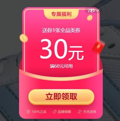 ΨƷ�� ���˺�� �ع�ȯ ��߿ɵ�50Ԫ �ɵ�60-30Ԫ��ӪȫƷȯ�Ż�֤��