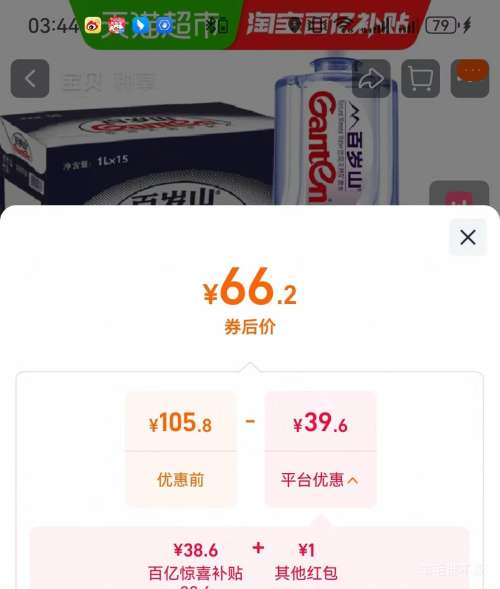 �������ٽ��ۣ�����ɽ ��Ȼ��Ȫˮ 1L*15ƿ*2��װ ���ý�������ˮ�Ż�֤��