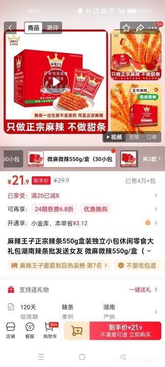 �������� �������� 550g��װ 30С�� ������װ ΢��΢�� ���Ϸ�ζ�Ż�֤��