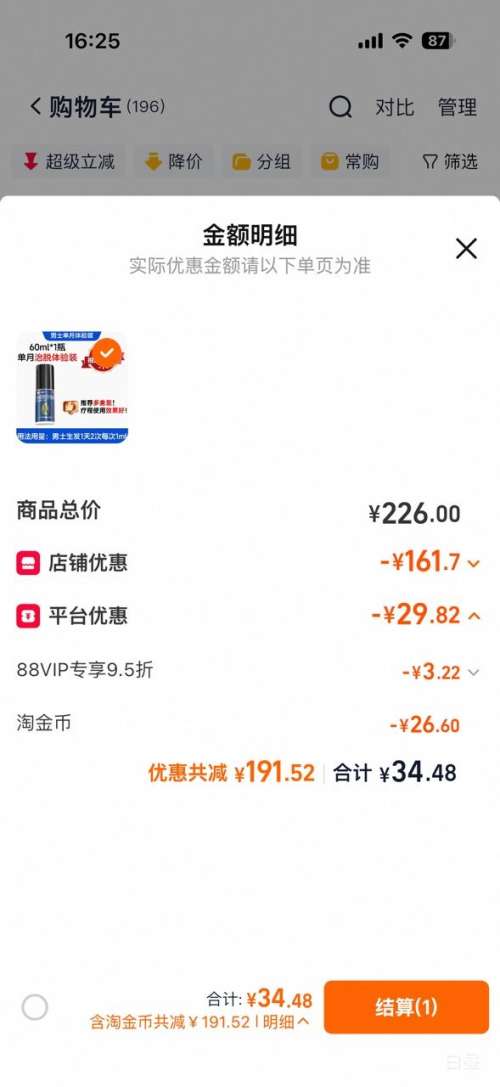 ³�� ��ŵ�ض�����Һ��� 5%*60ml*2���Ż�֤��