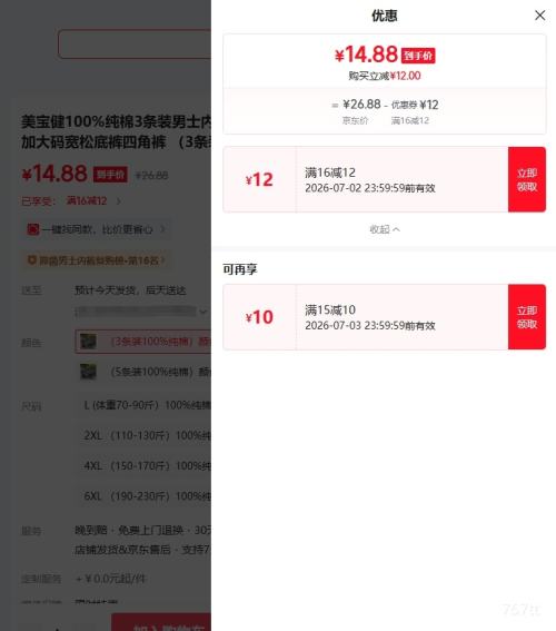 ������ 100%������ʿƽ�ǿ� 3��װ �Ż�֤��