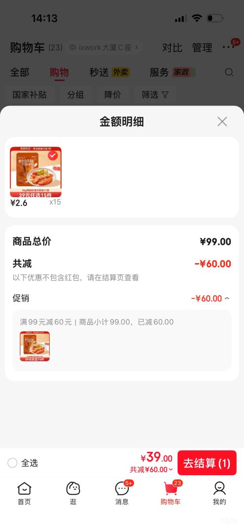 �������� �����⼴ʳ������֬�ߵ��� �¶�����ζ 50g*1���Ż�֤��
