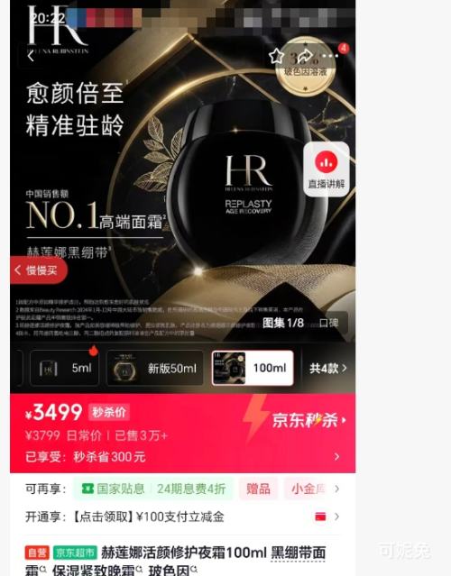 HR ������ �ڱ��� ��˪ 100ml�Ż�֤��