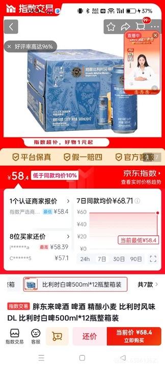 �ֶ��� ����ʱ��ơ ����С��ơ�� 500ml*12ƿ����װ�Ż�֤��